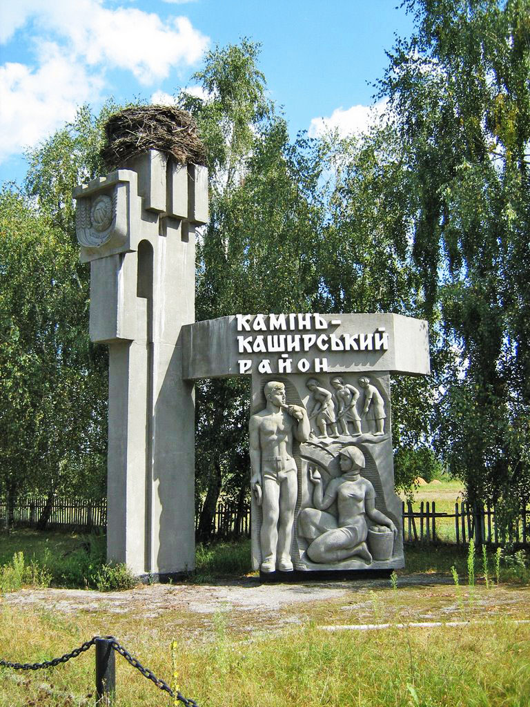 Камінь-Каширський район